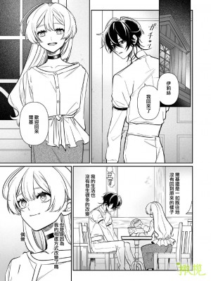 [ニタロウ亭 (一色藤)] 家族の愛は甘く歪んだ籠の中 [橄榄汉化组]_68_69_