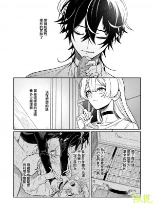 [ニタロウ亭 (一色藤)] 家族の愛は甘く歪んだ籠の中 [橄榄汉化组]_69_70_