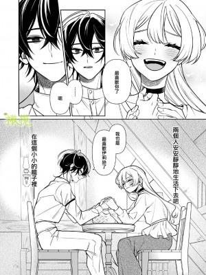 [ニタロウ亭 (一色藤)] 家族の愛は甘く歪んだ籠の中 [橄榄汉化组]_71_72_