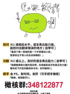 [ニタロウ亭 (一色藤)] 家族の愛は甘く歪んだ籠の中 [橄榄汉化组]_72_73_