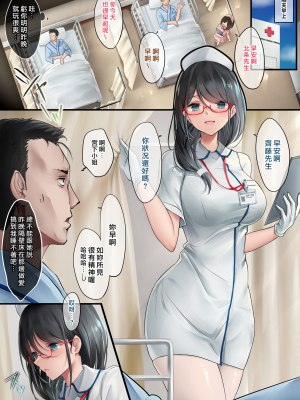 [おちちお (osisio)] あでやかナーシング [漢化組漢化組×我尻故我在]_04