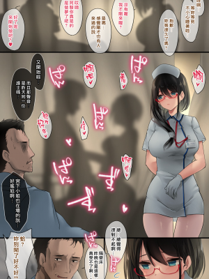 [おちちお (osisio)] あでやかナーシング [漢化組漢化組×我尻故我在]_07