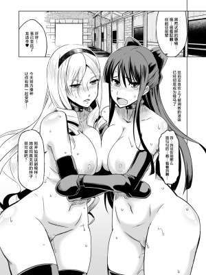 [HGH (HG茶川)] HG茶川のほぼ戦士系まとめ (よろず) [中国翻訳] [DL版]_11