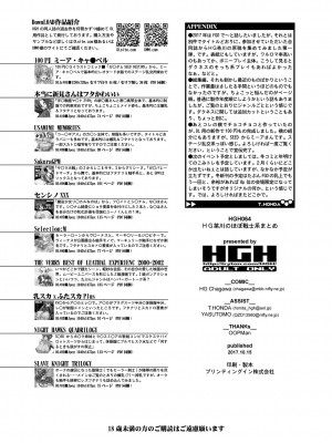 [HGH (HG茶川)] HG茶川のほぼ戦士系まとめ (よろず) [中国翻訳] [DL版]_30