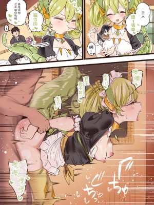 [すずきとと] 與龍女僕們的性生活 (遊☆戯☆王 OCG) [基德漢化組]_03