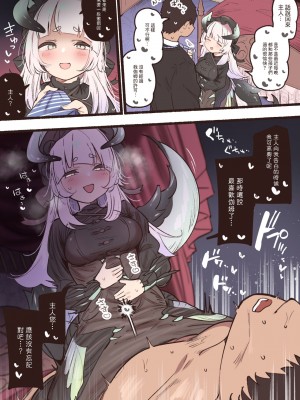 [すずきとと] 與龍女僕們的性生活 (遊☆戯☆王 OCG) [基德漢化組]_07