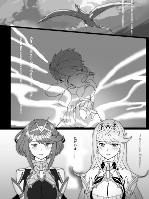 (C103) [VEGAS PROJECT (かやの yuki)] X.blade2.5 (ゼノブレイド2)_04