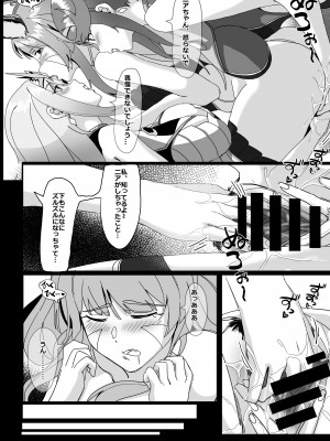 (C103) [VEGAS PROJECT (かやの yuki)] X.blade2.5 (ゼノブレイド2)_10