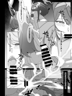 (C103) [VEGAS PROJECT (かやの yuki)] X.blade2.5 (ゼノブレイド2)_14