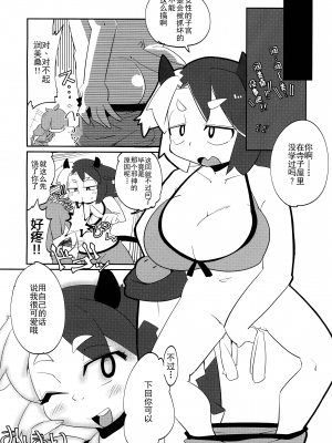 (C97) [だれセロ (犬太)] 牛崎さんVSおとこの子 (東方Project) [24s个人汉化]_21