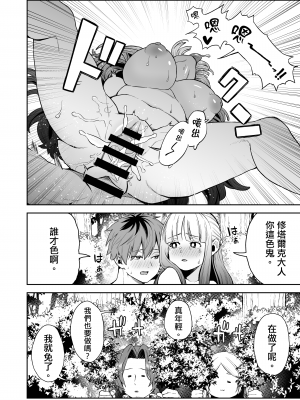 [シコこきの翁] 一般催淫魔法オツユダーク (葬送のフリーレン)｜一般催淫魔法 愛液之闇 [Origin個人測試漢化]_26