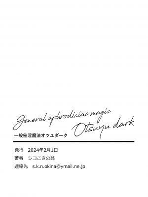 [シコこきの翁] 一般催淫魔法オツユダーク (葬送のフリーレン)｜一般催淫魔法 愛液之闇 [Origin個人測試漢化]_27