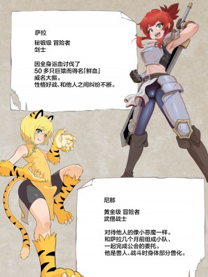 [あつつの森 (あつつ)] ナマイキ男の娘♂冒険者VS絶倫ゴブリン [中国翻訳]_02