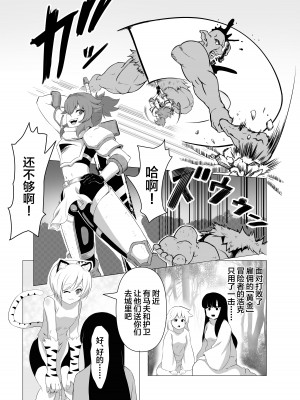 [あつつの森 (あつつ)] ナマイキ男の娘♂冒険者VS絶倫ゴブリン [中国翻訳]_05