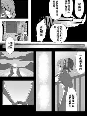 [あつつの森 (あつつ)] ナマイキ男の娘♂冒険者VS絶倫ゴブリン [中国翻訳]_06