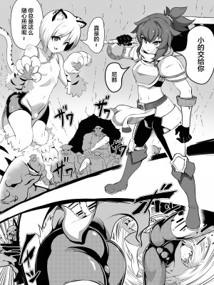 [あつつの森 (あつつ)] ナマイキ男の娘♂冒険者VS絶倫ゴブリン [中国翻訳]_04