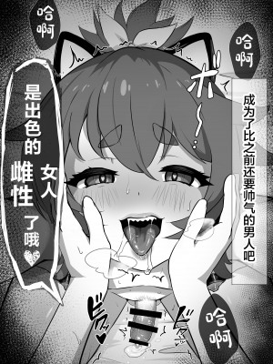 [あつつの森 (あつつ)] ナマイキ男の娘♂冒険者VS絶倫ゴブリン [中国翻訳]_58