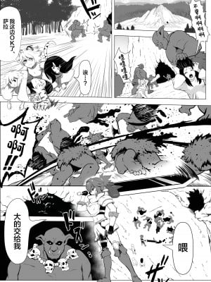 [あつつの森 (あつつ)] ナマイキ男の娘♂冒険者VS絶倫ゴブリン [中国翻訳]_03