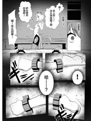 [あつつの森 (あつつ)] ナマイキ男の娘♂冒険者VS絶倫ゴブリン [中国翻訳]_10