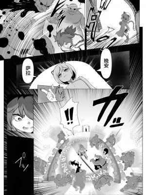 [あつつの森 (あつつ)] ナマイキ男の娘♂冒険者VS絶倫ゴブリン [中国翻訳]_09