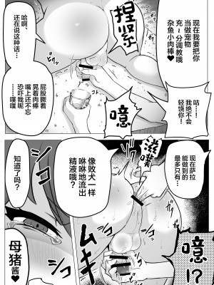 [あつつの森 (あつつ)] ナマイキ男の娘♂冒険者VS絶倫ゴブリン [中国翻訳]_21