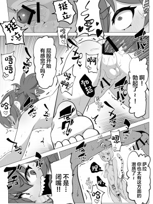 [あつつの森 (あつつ)] ナマイキ男の娘♂冒険者VS絶倫ゴブリン [中国翻訳]_37