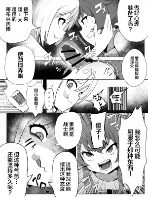 [あつつの森 (あつつ)] ナマイキ男の娘♂冒険者VS絶倫ゴブリン [中国翻訳]_30