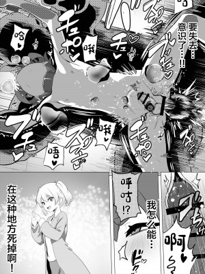[あつつの森 (あつつ)] ナマイキ男の娘♂冒険者VS絶倫ゴブリン [中国翻訳]_35