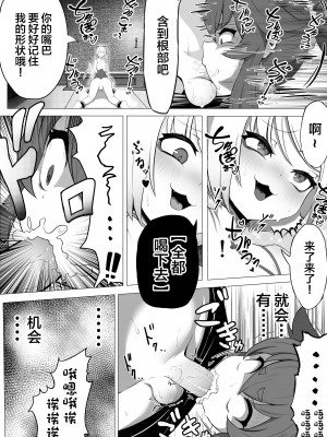 [あつつの森 (あつつ)] ナマイキ男の娘♂冒険者VS絶倫ゴブリン [中国翻訳]_27