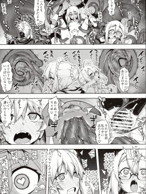 (C103) [RUBBISH選別隊 (無望菜志)] RE33 (Fate／Grand Order)_32