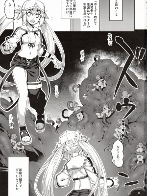 (C103) [RUBBISH選別隊 (無望菜志)] RE33 (Fate／Grand Order)_02