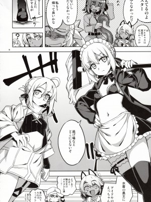 (C103) [RUBBISH選別隊 (無望菜志)] RE33 (Fate／Grand Order)_05