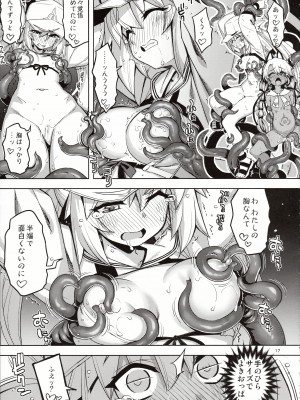 (C103) [RUBBISH選別隊 (無望菜志)] RE33 (Fate／Grand Order)_16