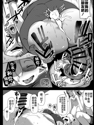 [ヒツジ企画 (むねしろ)] ハハウエモメスオーク2 [不咕鸟汉化组] [DL版]_24