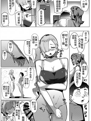 [ヒツジ企画 (むねしろ)] ハハウエモメスオーク2 [不咕鸟汉化组] [DL版]_21