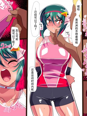 [ワラビモチー] 対魔童貞師みどり Ero 05 [胸垫汉化组]_22