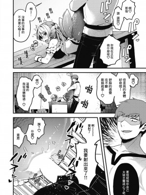 [ミャモ] 王子様はいないけど (異世快楽天 Vol.31)｜雖然這裡沒有王子大人 [鏡花水月個人漢化]_17