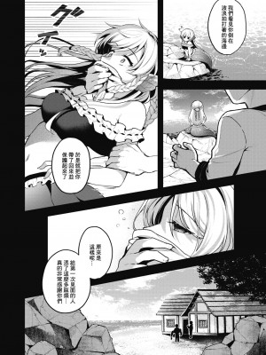 [ミャモ] 王子様はいないけど (異世快楽天 Vol.31)｜雖然這裡沒有王子大人 [鏡花水月個人漢化]_05