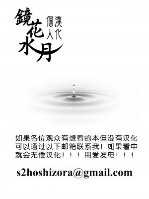 [ミャモ] 王子様はいないけど (異世快楽天 Vol.31)｜雖然這裡沒有王子大人 [鏡花水月個人漢化]_26