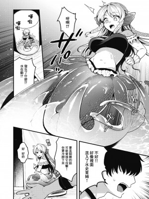 [ミャモ] 王子様はいないけど (異世快楽天 Vol.31)｜雖然這裡沒有王子大人 [鏡花水月個人漢化]_07