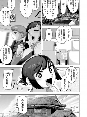 [あくびんす] ムチ肉オトコのコ天使’s [DL版]_119