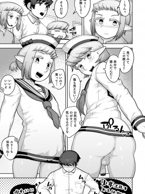 [あくびんす] ムチ肉オトコのコ天使’s [DL版]_077