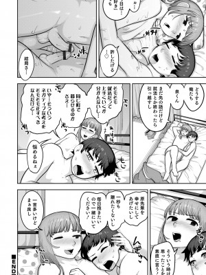 [あくびんす] ムチ肉オトコのコ天使’s [DL版]_150