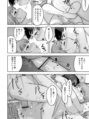 [あくびんす] ムチ肉オトコのコ天使’s [DL版]_148