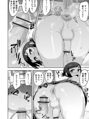[あくびんす] ムチ肉オトコのコ天使’s [DL版]_124