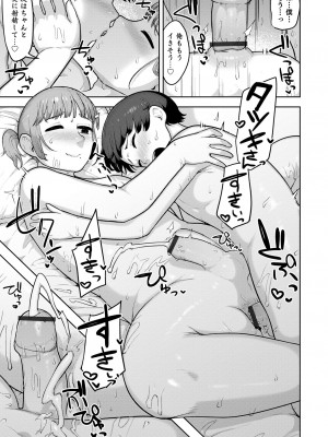 [あくびんす] ムチ肉オトコのコ天使’s [DL版]_149
