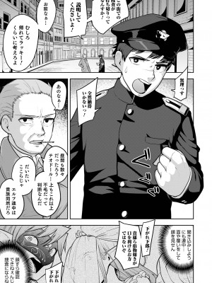 [あくびんす] ムチ肉オトコのコ天使’s [DL版]_025