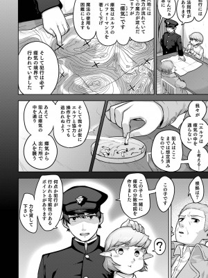 [あくびんす] ムチ肉オトコのコ天使’s [DL版]_072