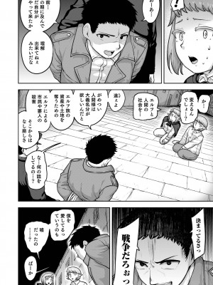 [あくびんす] ムチ肉オトコのコ天使’s [DL版]_074
