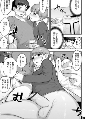 [あくびんす] ムチ肉オトコのコ天使’s [DL版]_137